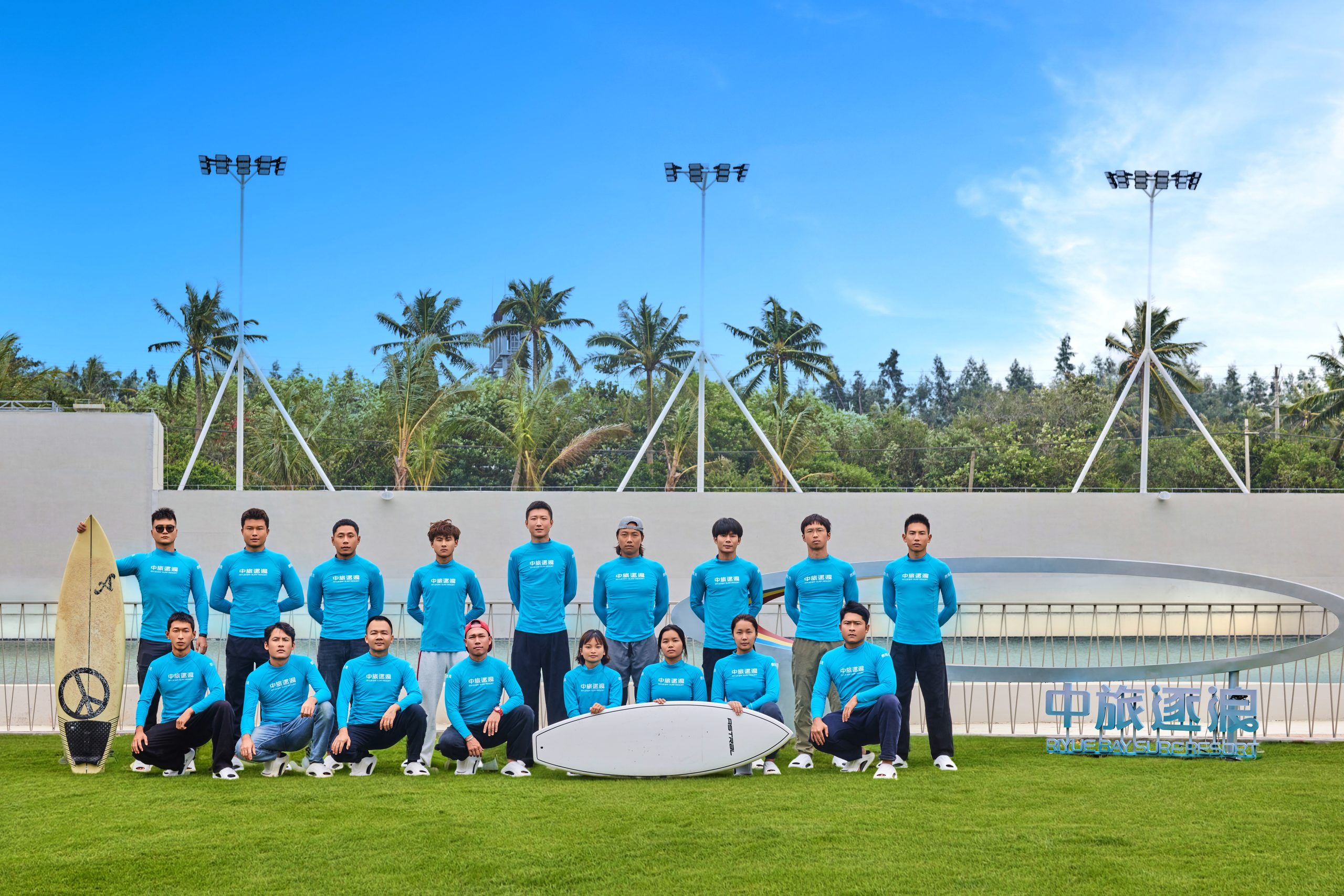 Surf camp group photo at the edge of the PerfectSwell wave pool at Riyue Bay, Wanning, Hainan